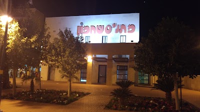 Photos of Community Center Shamon