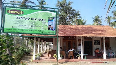 Photos of Kandalama Weda Madura