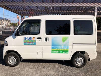 有限会社邑楽浄化槽管理センター