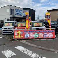 オートネット 『ジョイカル函館富岡店』新車・中古車リース