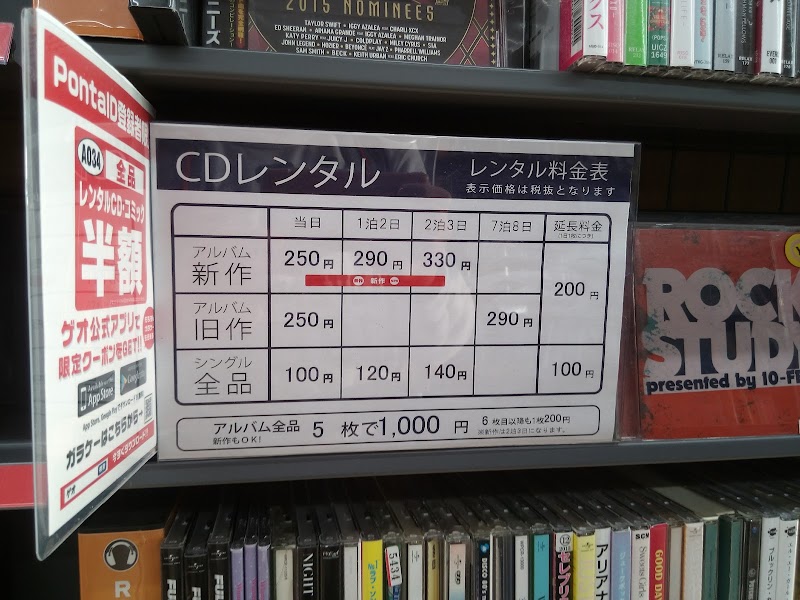 Geo泉南店 大阪府泉南市樽井 中古ゲーム販売店 グルコミ