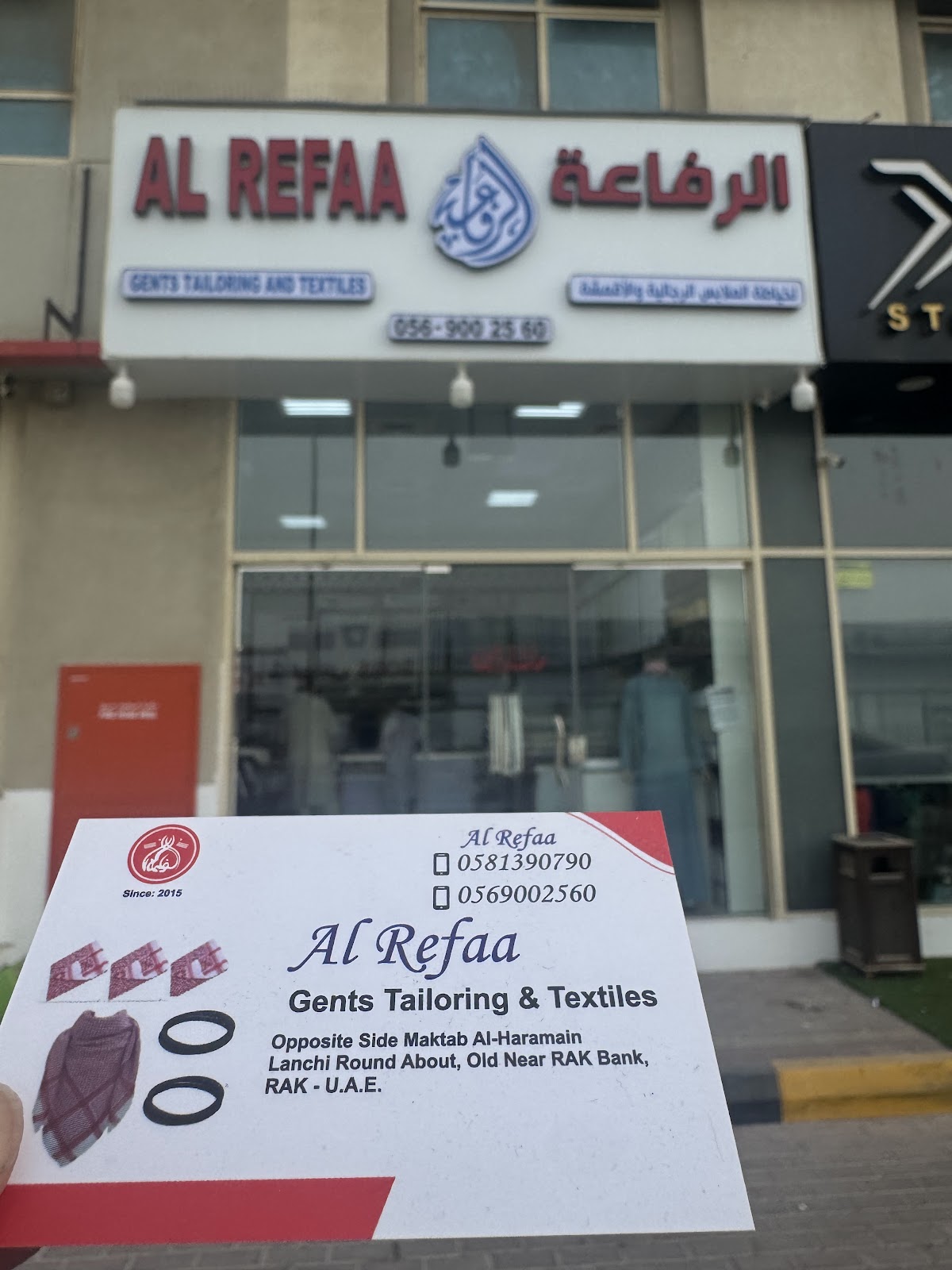 Al Furat Tailoring & Embroidery Shop