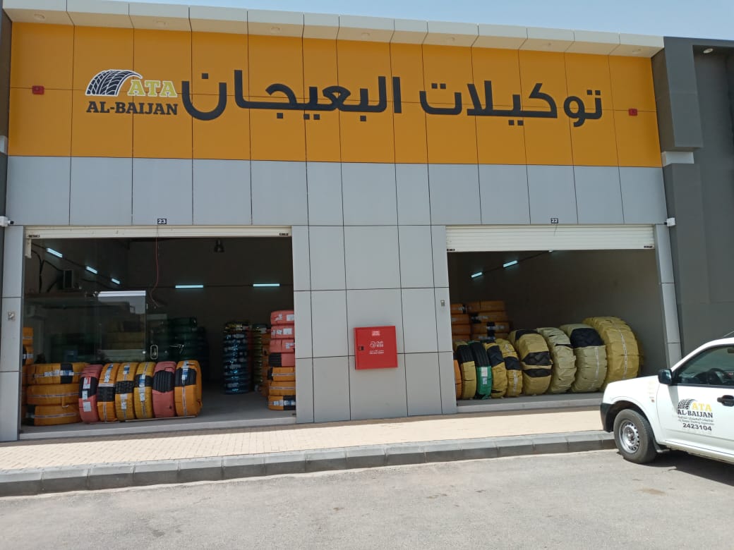 توكيلات البعيجان المجمعة - صورة 4