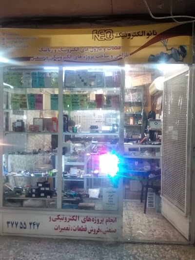 Photos of نانو الکترونیک قم