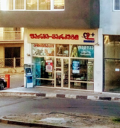 Photos of Pharmanet Branch №5