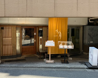 蕎麦 ゆう月 目黒店