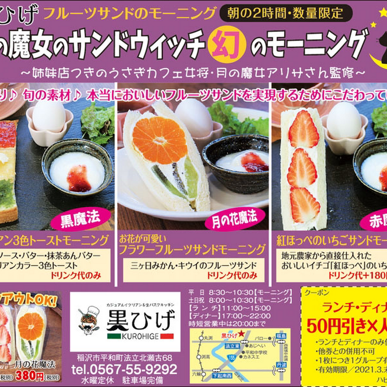 黒ひげ