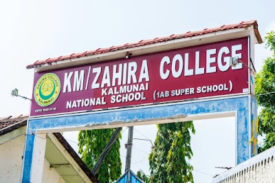 Photos of KM/KM/Zahira College, Kalmunai(National School)