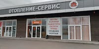 Фотография Отопление-Сервис, улица Константина Симонова, Краснодар, Россия