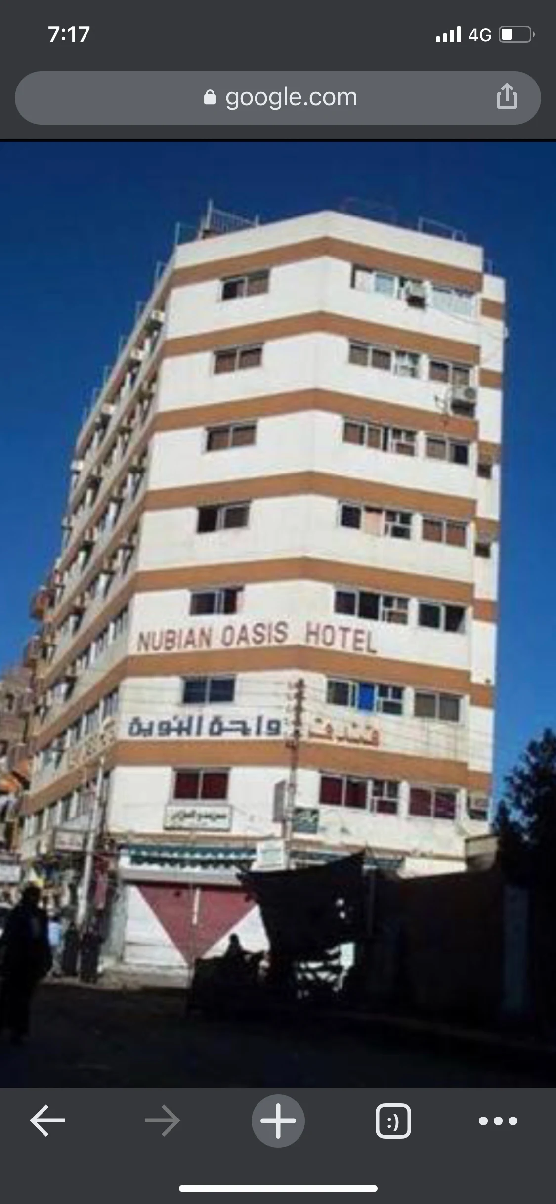 فندق واحة النوبه