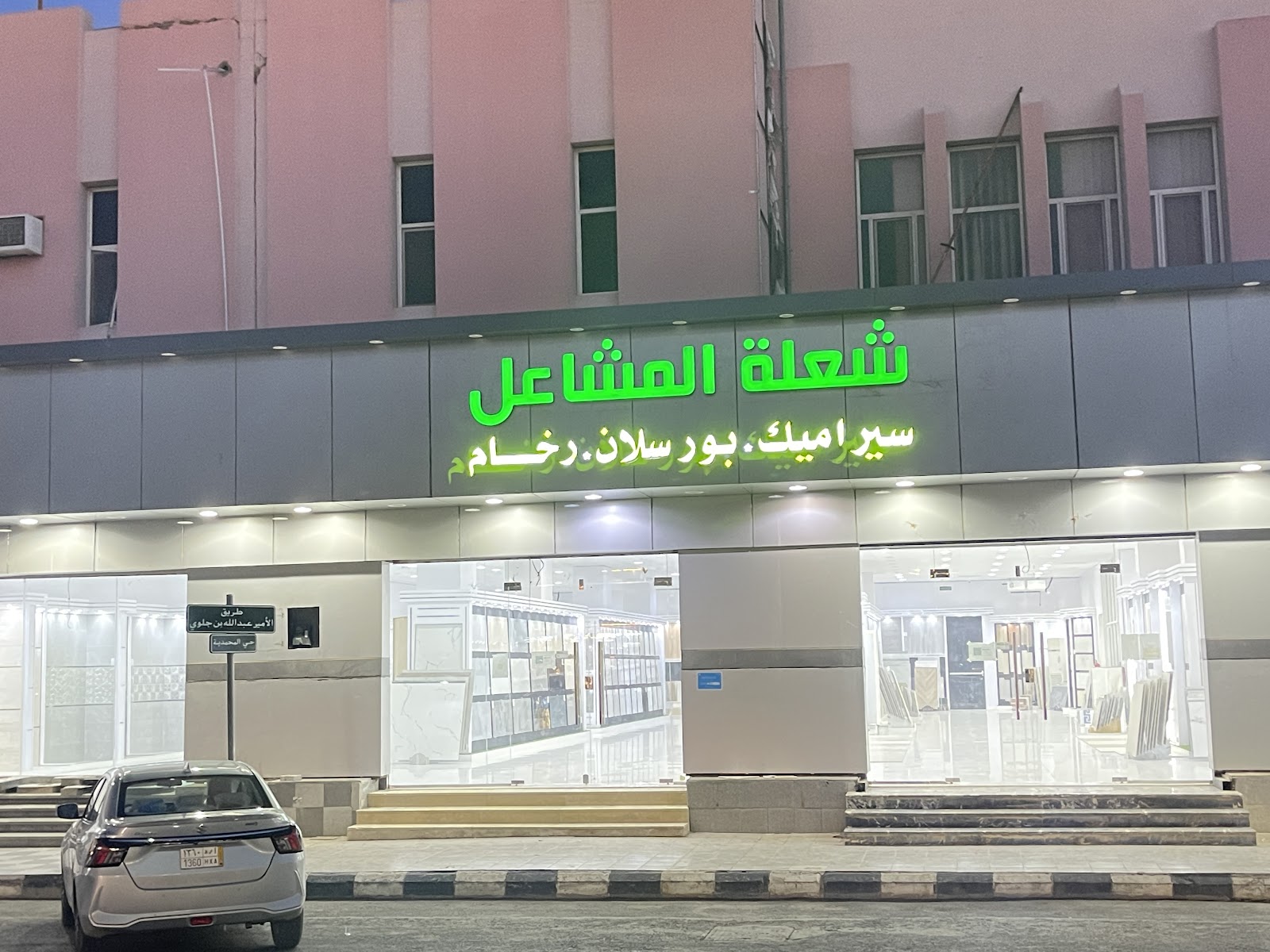 مستودع قلعة الشمال للسيراميك - صورة 2