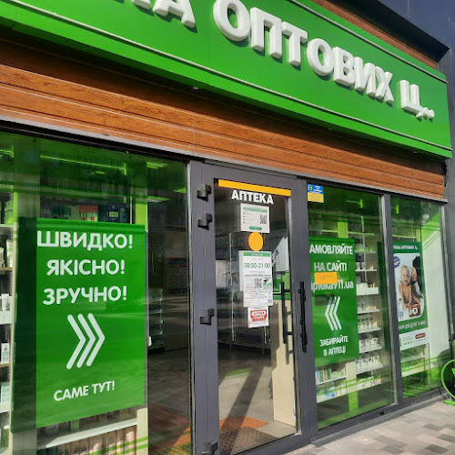 Аптека оптових цін