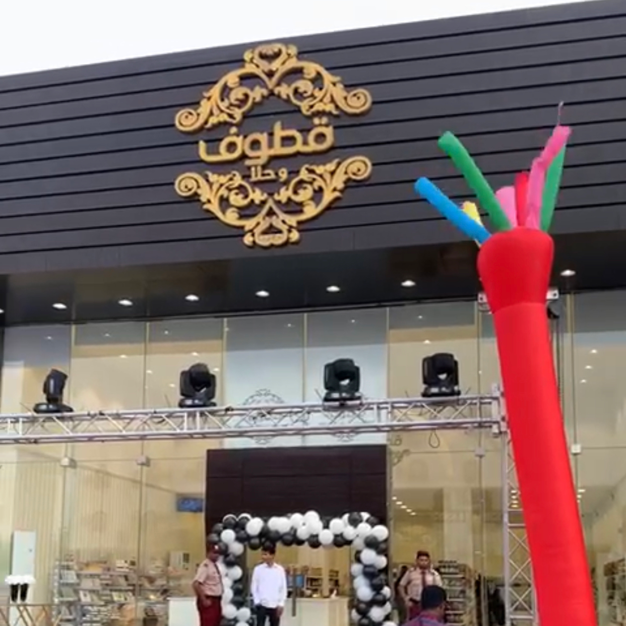 ذوق حلا للحلويات فرع صبيا - صورة 3