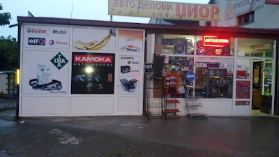 Photos of Avto Delovi Djior