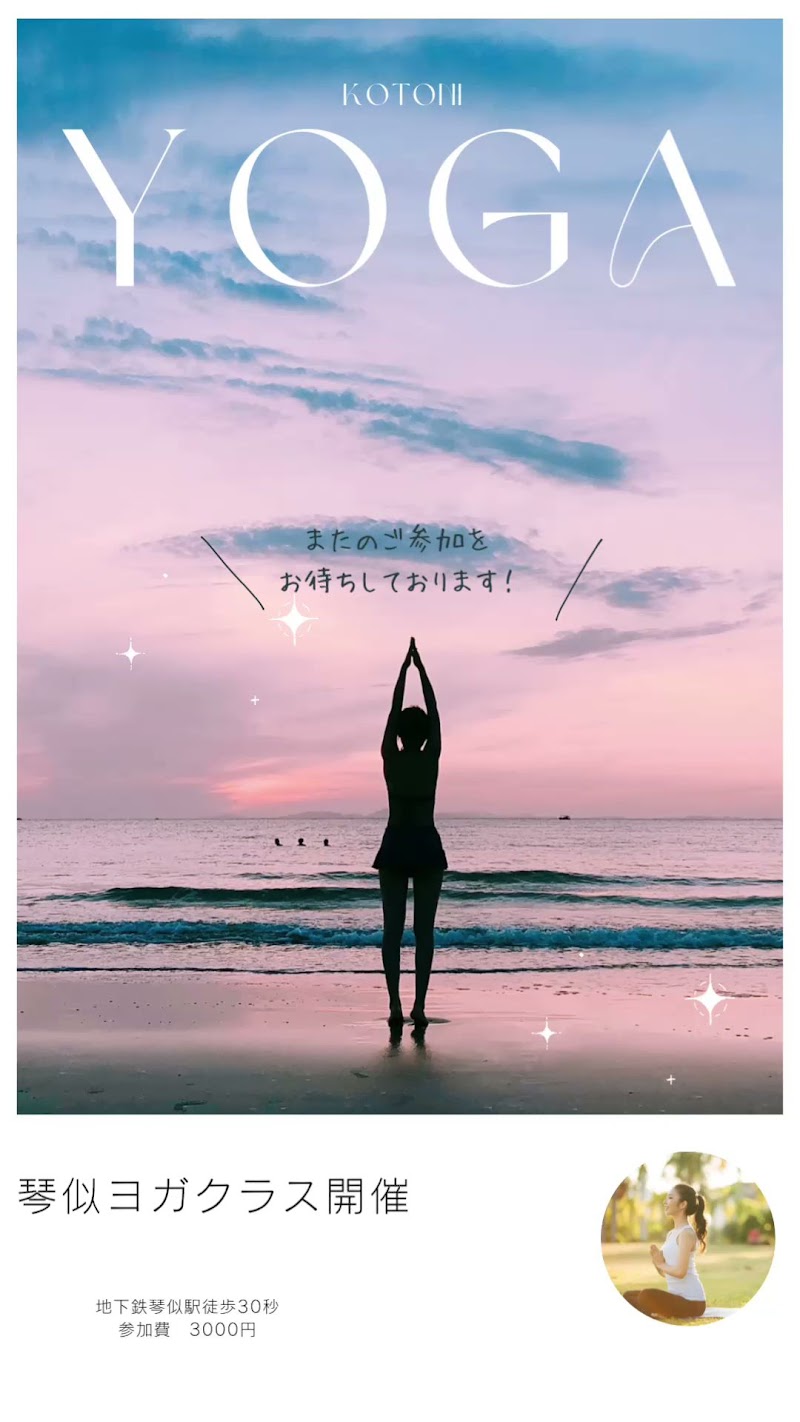 円山整体DROOM裏参道