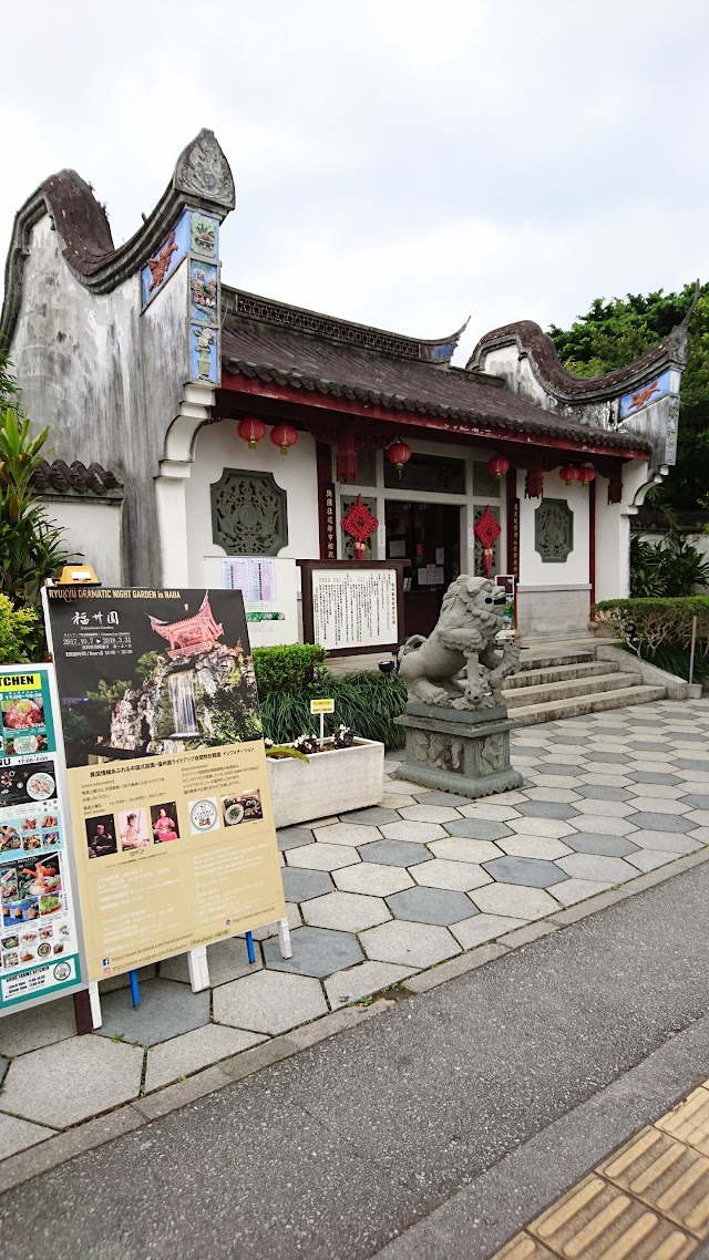 Jardins de Fukushūen