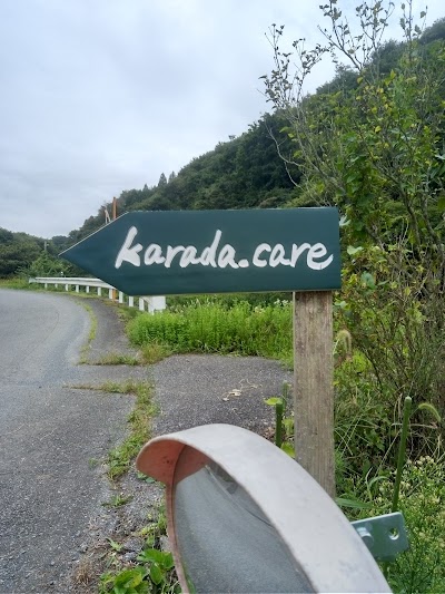 からだケア千葉