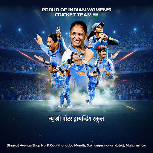 Empowering women to drive success, just like the Indian women's cricket team! At न्यू श्री मोटर ड… post image