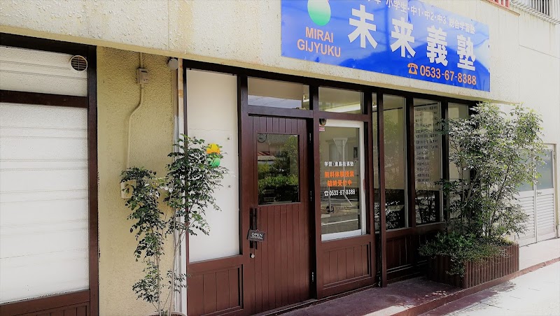 MANALABO（旧 未来義塾）