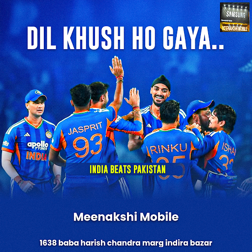India beats Pakistan in T20 World Cup 2026 post image