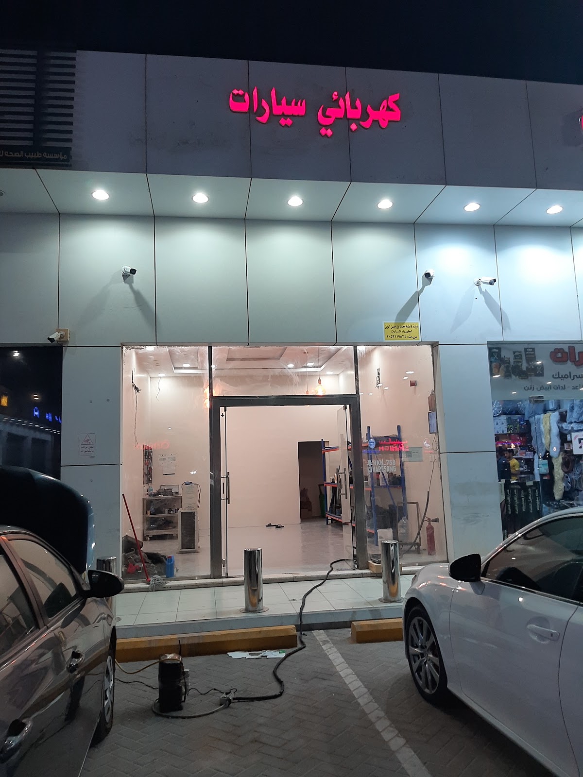 ورشة إصلاح سيارات