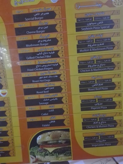 Photos of سیحون