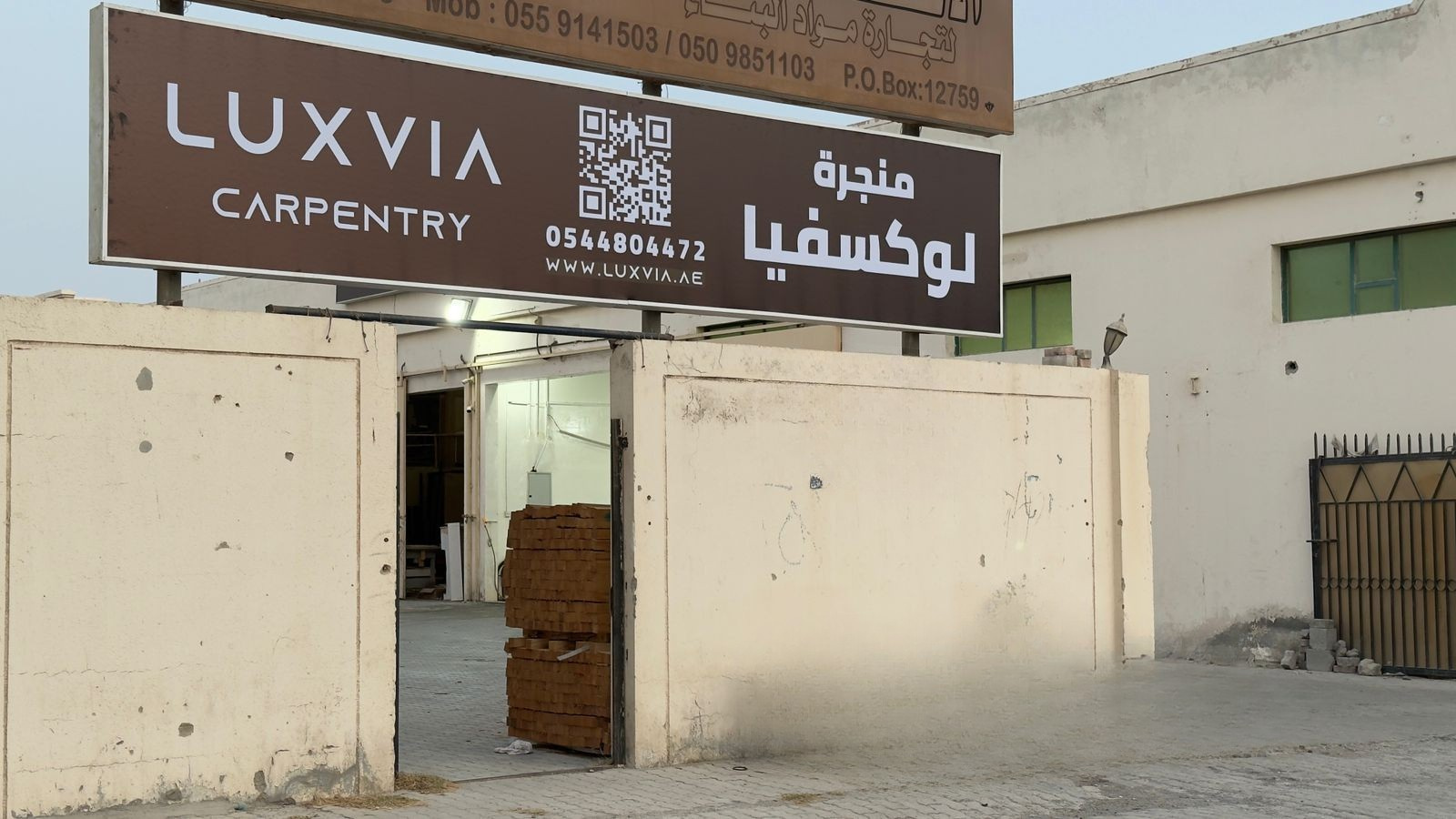 Luxvia Carpentry | منجرة لوكسفيا