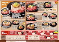 ペッパーランチ イオンタウン姶良店