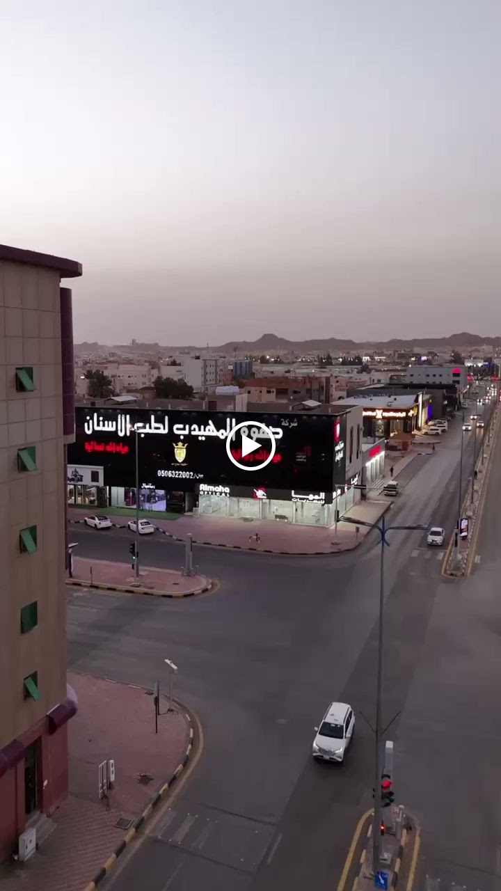 صفوة المهيدب لطب الاسنان سكاكا - صورة 3