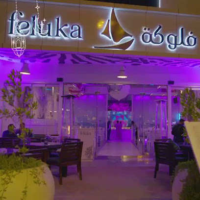 فلوكه