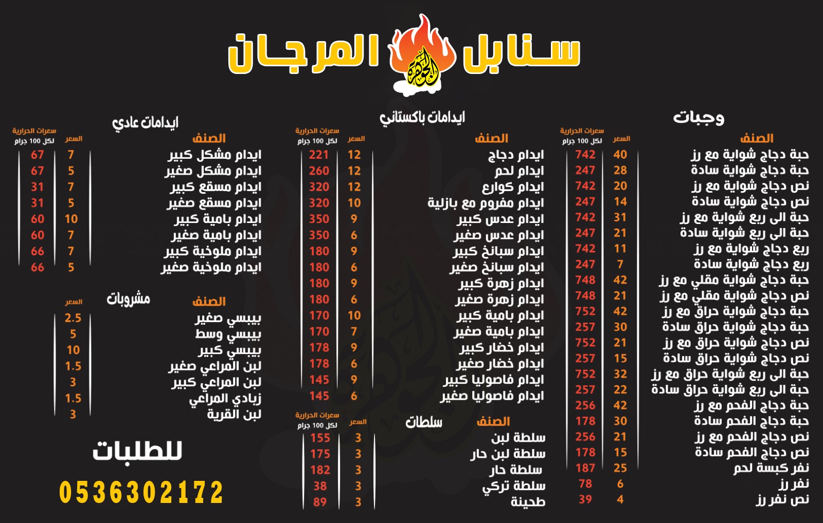 مطعم سنابل المرجان البخاري - صورة 2