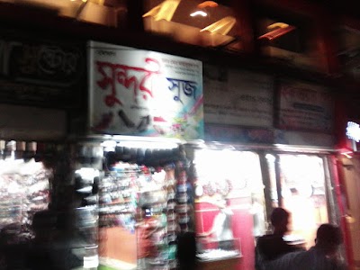 Photos of Shoe Store sunduri