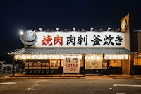 お米と焼肉 肉のよいち扶桑店