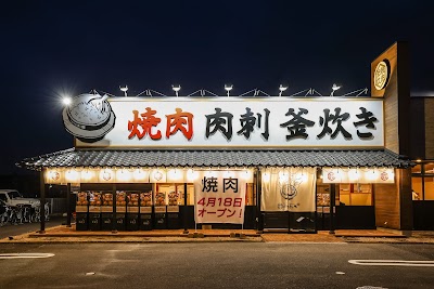 お米と焼肉 肉のよいち扶桑店