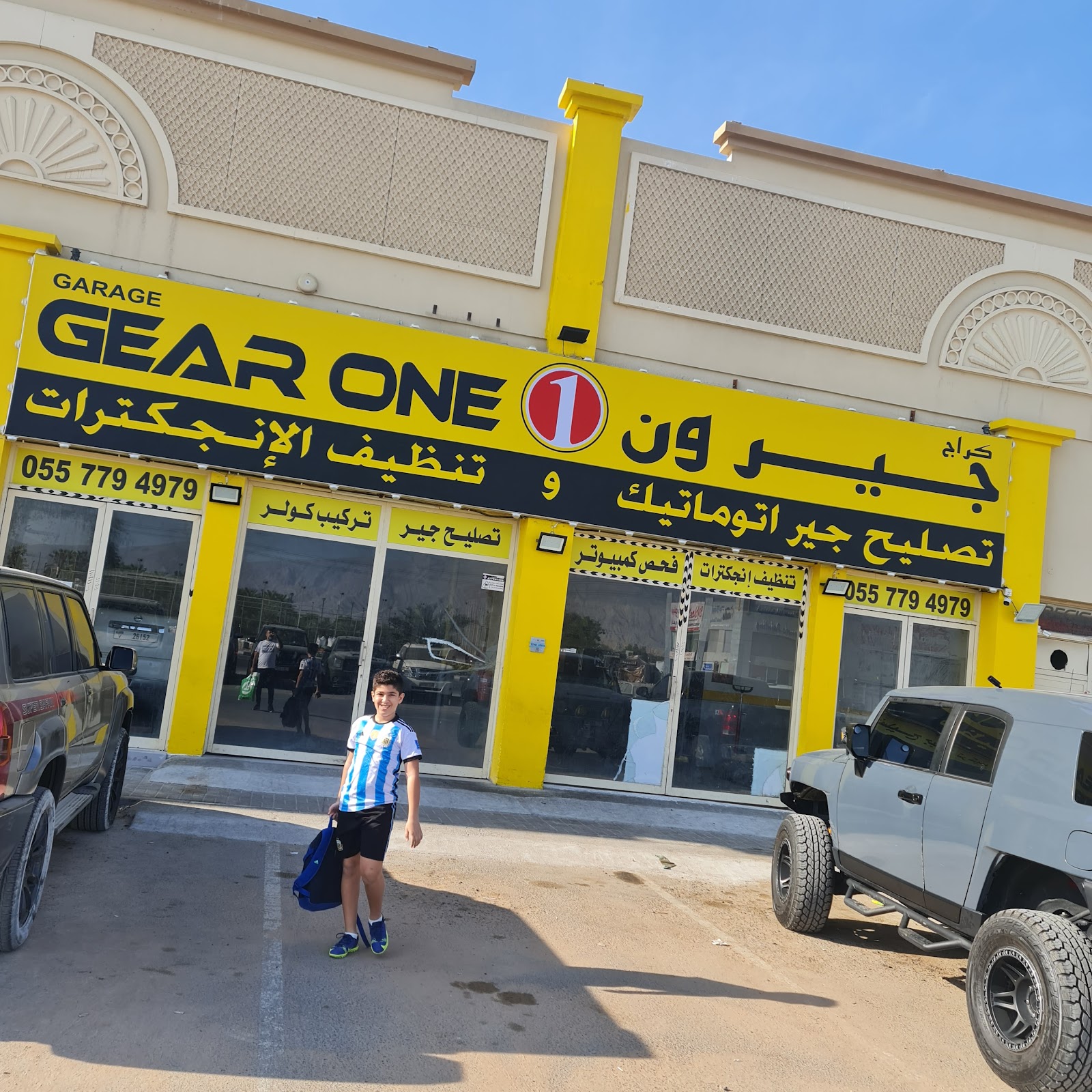 جيرون للجير الاتوماتيك - صورة 2