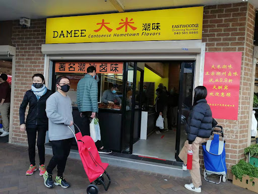 Photo of Damee Chaowei Restaurant Eastwood