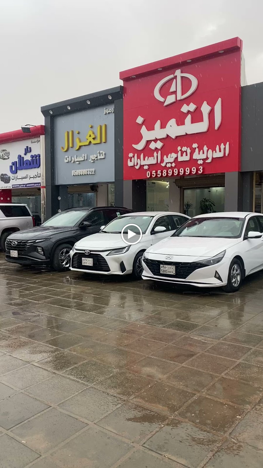 التميز الدولية لتأجير السيارات - صورة 3