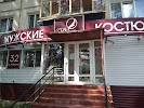 Фотография Boston, улица Рябикова, Ульяновск, Россия