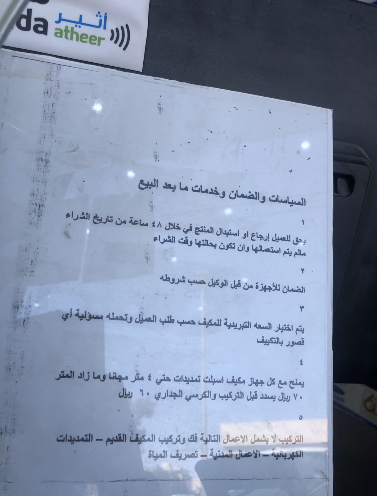 مؤسسة الخريف والصيف التجارية بالمجمعه - صورة 3