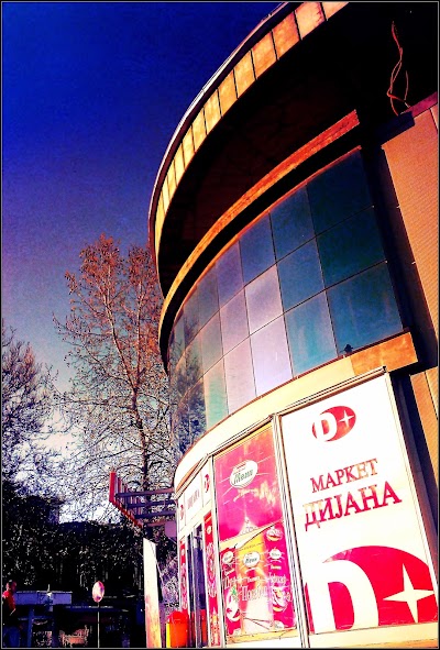Photos of МАРКЕТ ДИЈАНА 6