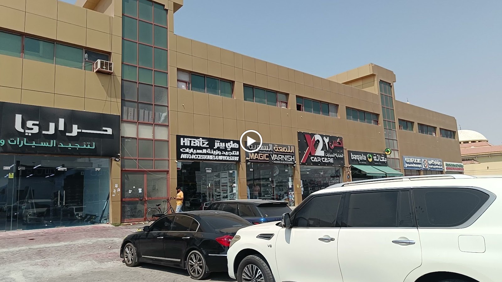 حراري لتنجيد السيارات و الزينة - صورة 2