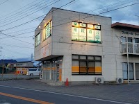 司法書士とちのき総合法務事務所