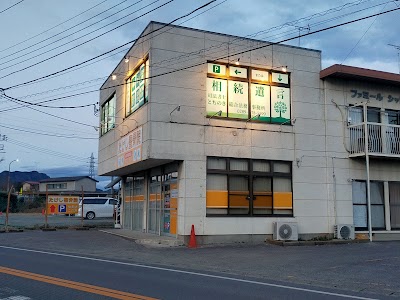 司法書士とちのき総合法務事務所