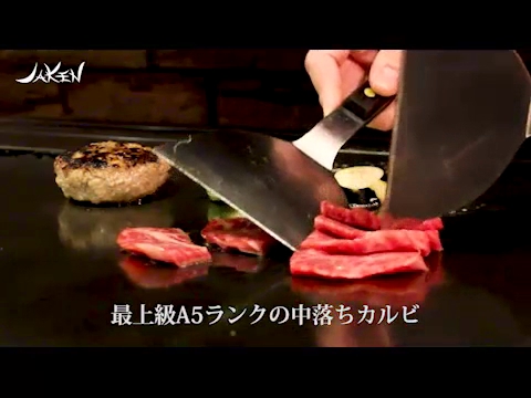 鉄板Diner JAKEN 池袋本店