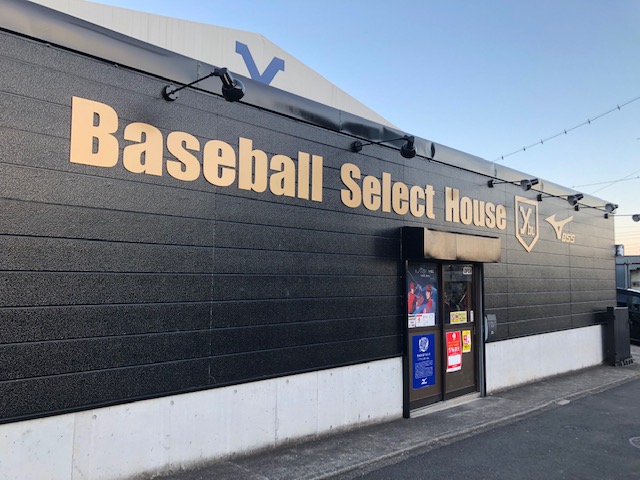 ベースボールセレクトハウスybc