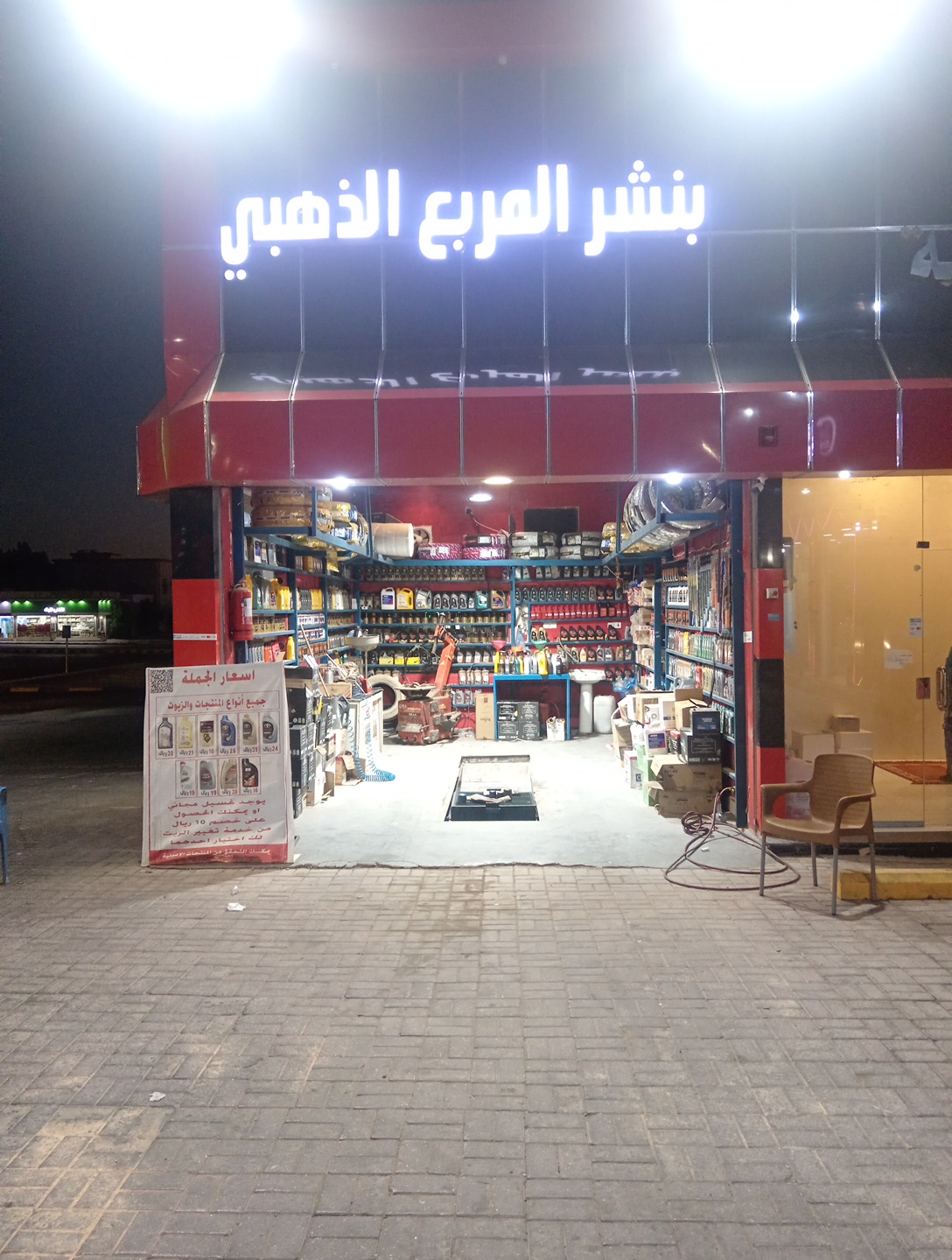 بنشر المربع الذهبي لخدمات السيارات - صورة 2