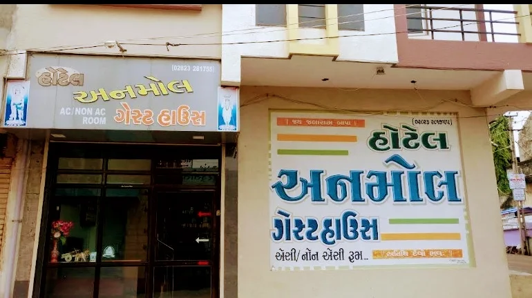 Anmol Guest House