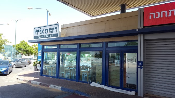 Ten East Kfar Saba, Author: מאיר שלום