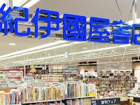 紀伊國屋書店 小田急町田店