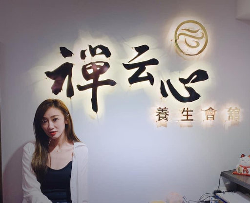 禪云心養生會館評價、價格、網友推薦資訊 - 專業按摩師與舒適環境